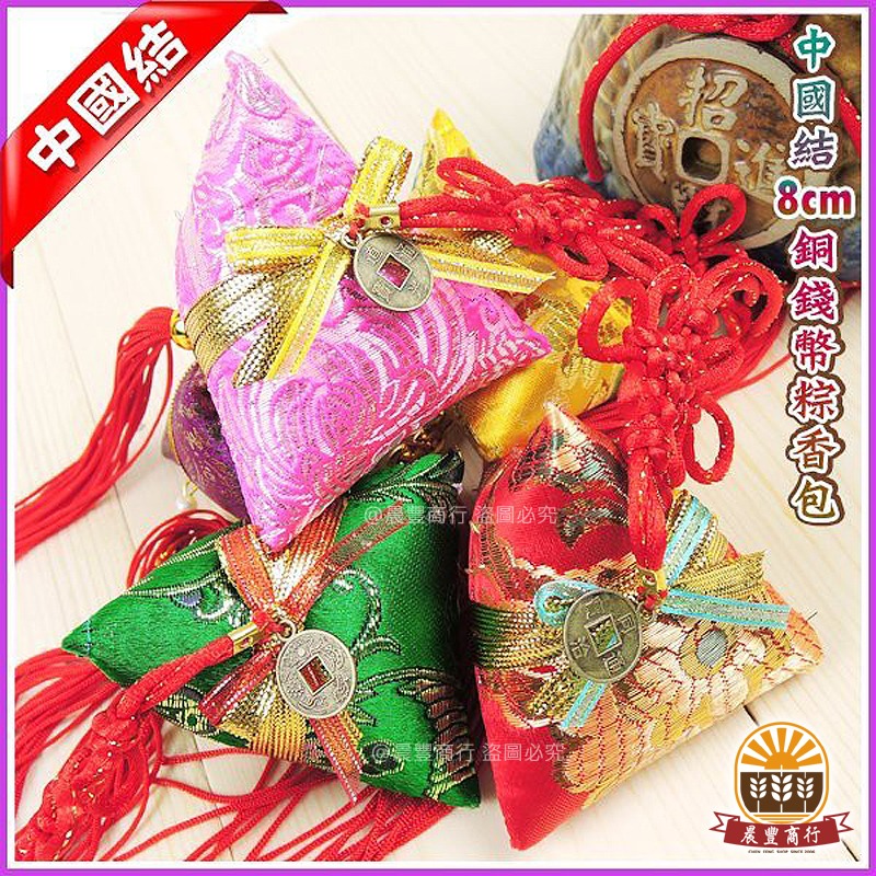 中型- 中國結超精緻銅錢幣(招財款) (8cm) 粽子香包 -5色-細節圖3
