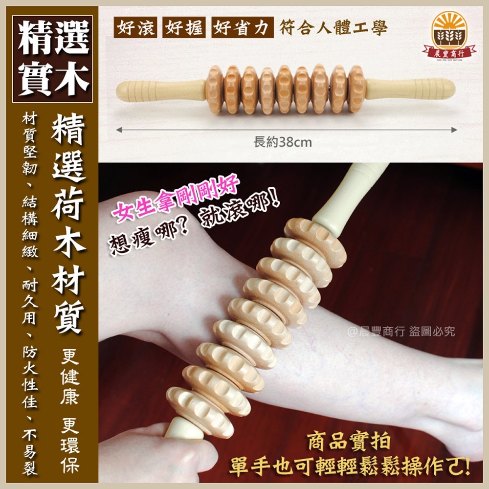 【晨豐商行】荷木9軸滾輪按摩棒 滾輪按摩 按摩器材 腹部按摩 按摩輔助 放鬆 滾輪 狼牙 小腿 健身-細節圖2