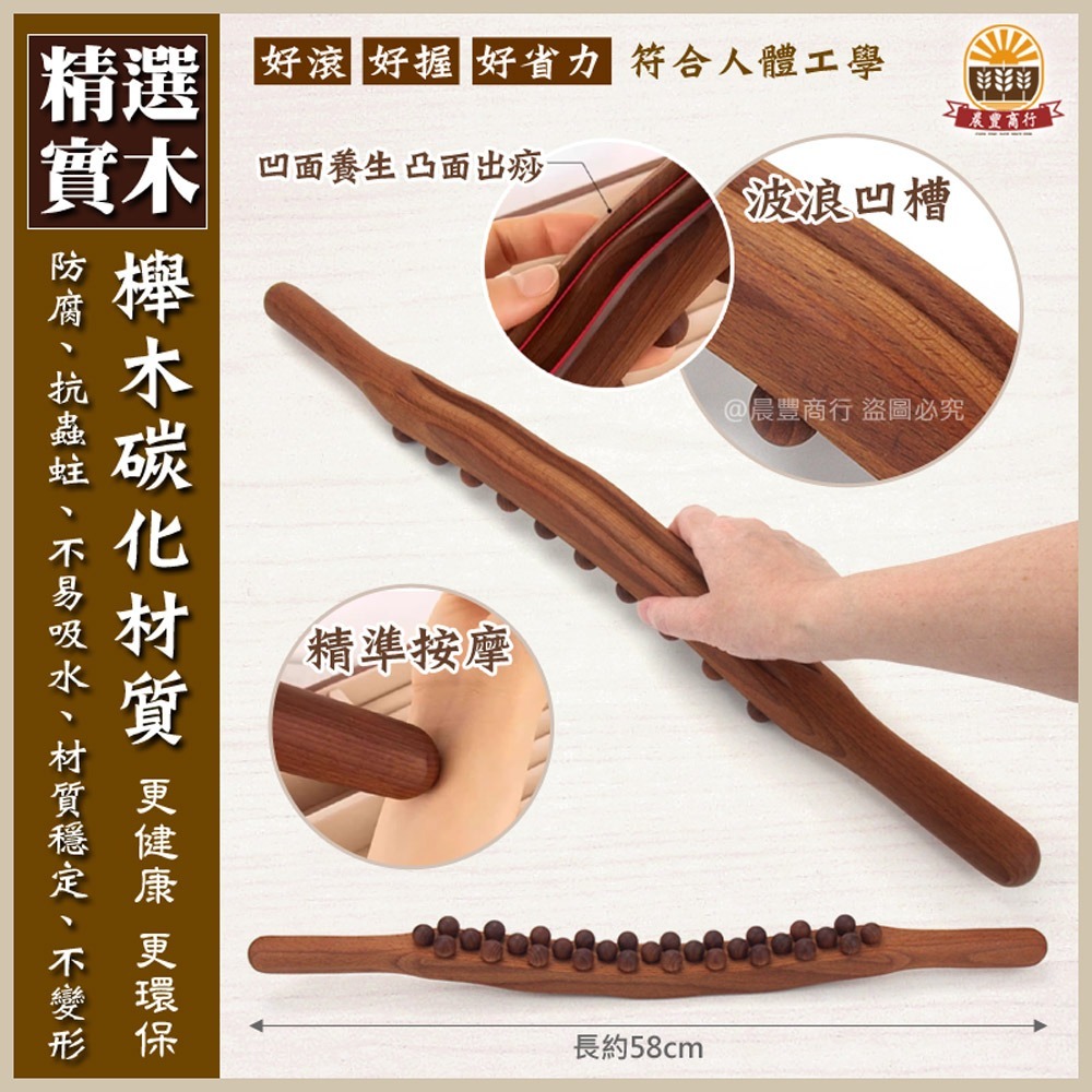 【晨豐商行】台灣熱賣 刮痧按摩擀筋棒 刮痧神器 全身通用 天然碳化櫸木31珠擀筋棒 圓點指壓按摩 按摩棒(限宅配)-細節圖2