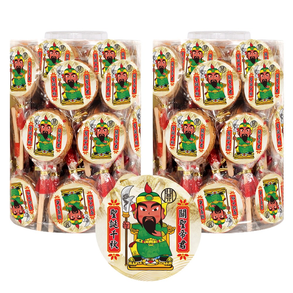 【晨豐商行】關聖帝君 麥芽餅/神尊麥芽餅/祝壽 聖誕千秋/生日(關聖帝君.聖誕千秋)麥芽餅60入桶裝/祝壽最愛麥芽餅-規格圖2