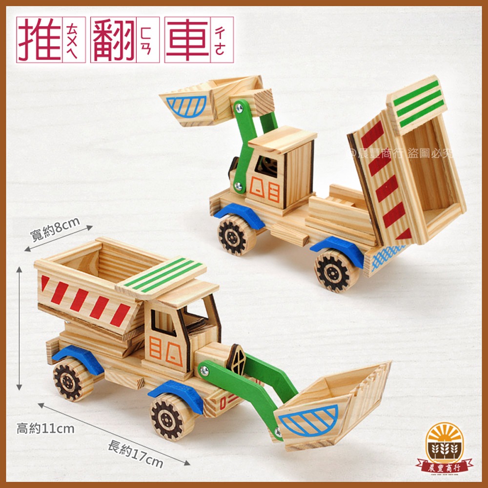 【晨豐商行】木質推翻車 小神轎 迷你神轎 模型轎 工藝品 官轎 手拉車 轎車 模型轎-細節圖2