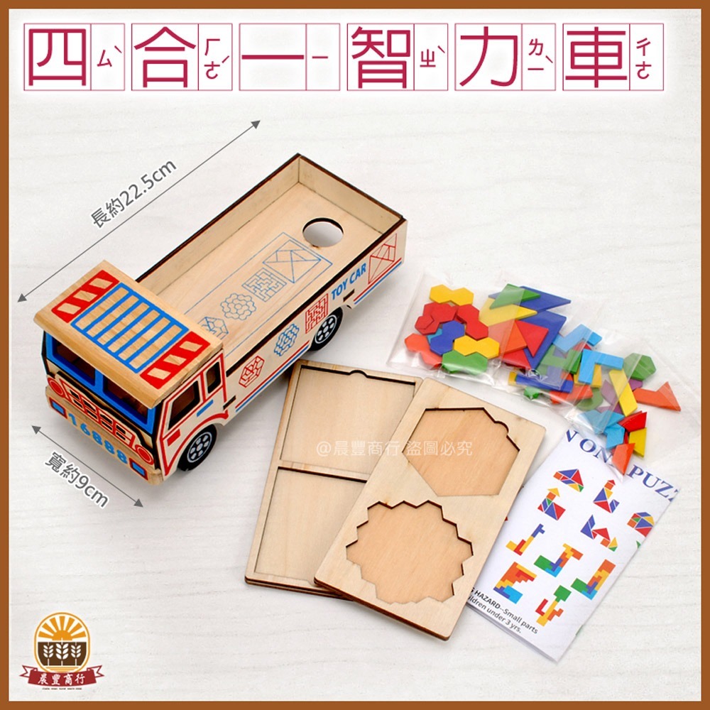 【晨豐商行】木質四合一智力車 小神轎 迷你神轎 模型轎 工藝品 官轎 手拉車 轎車 模型轎-細節圖2