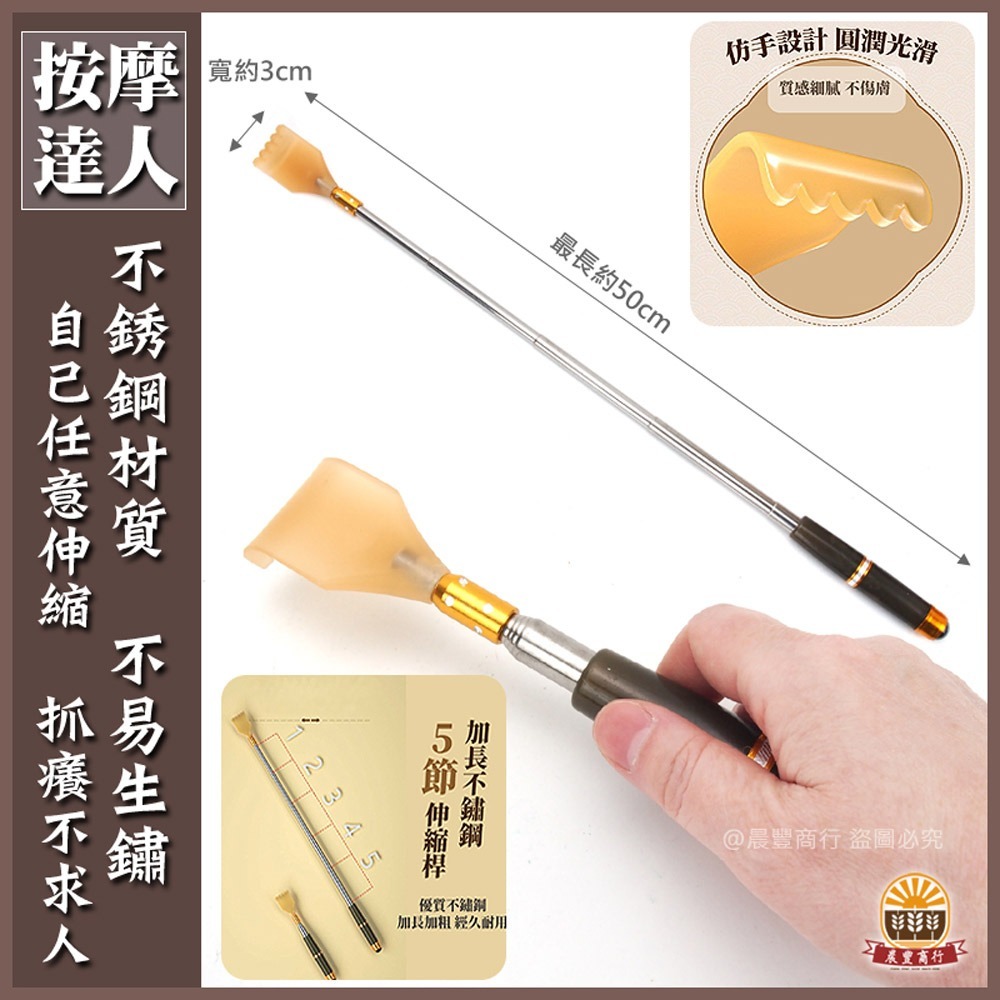 【晨豐商行】抓癢神器 磁珠不鏽鋼伸縮不求人 仿牛角 搔癢 撓癢 伸縮抓背器 抓癢棒 止癢棒(磁珠不鏽鋼伸縮不求人)-細節圖2