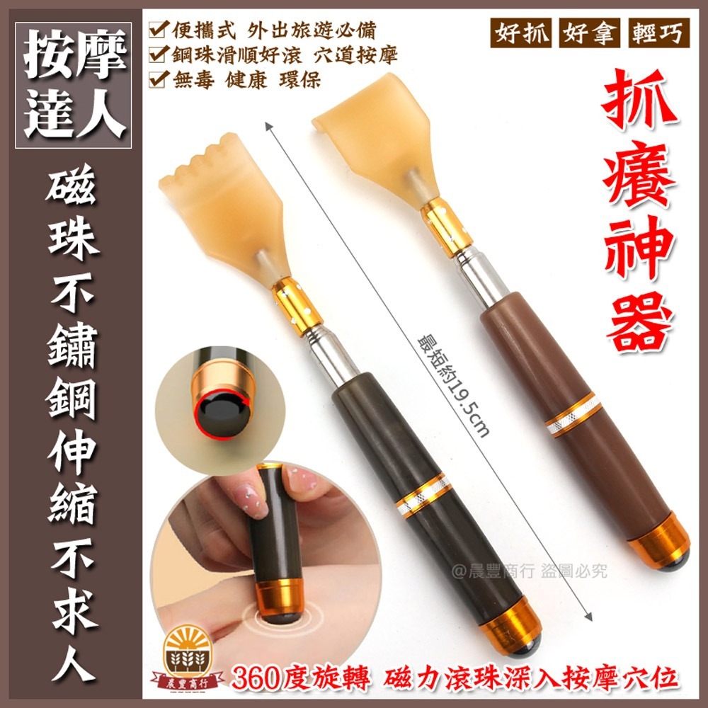 【晨豐商行】抓癢神器 磁珠不鏽鋼伸縮不求人 仿牛角 搔癢 撓癢 伸縮抓背器 抓癢棒 止癢棒(磁珠不鏽鋼伸縮不求人)-規格圖3