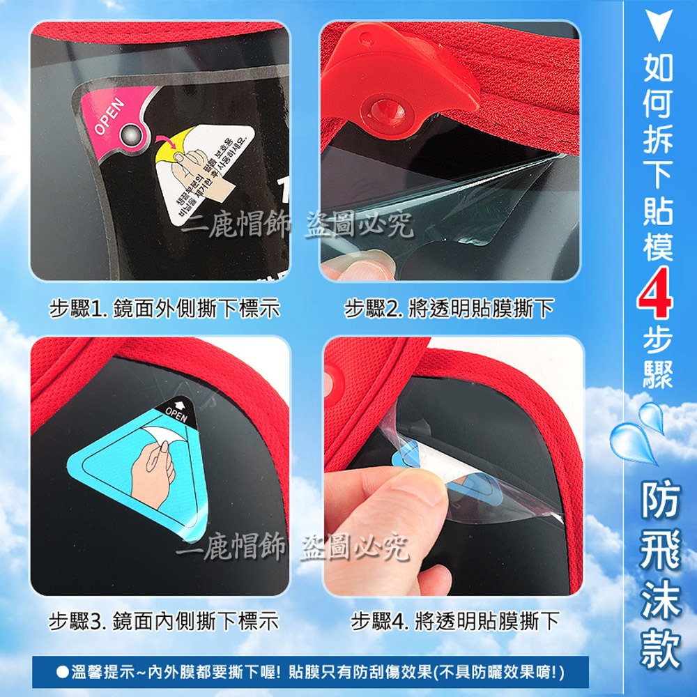 【晨豐商行】防飛沫鏡片防護罩(小S同款) 韓國原裝進口~加大抗UV鏡片防紫外線高溫遮陽帽(醫學美容推薦)-細節圖6