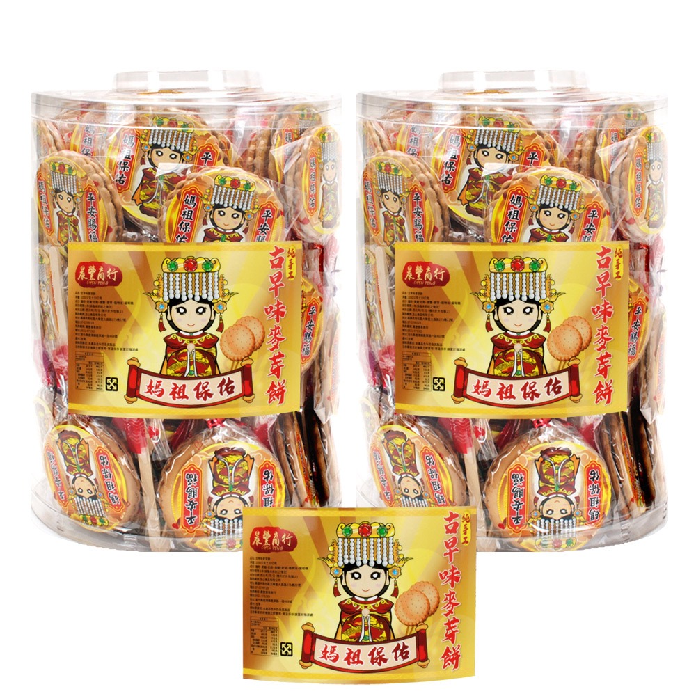 【晨豐商行】媽祖保佑麥芽餅桶裝/古早味麥芽餅/媽祖麥芽餅/媽祖平安餅60入桶裝/媽祖最愛麥芽餅(媽祖保佑麥芽餅桶裝)-規格圖4