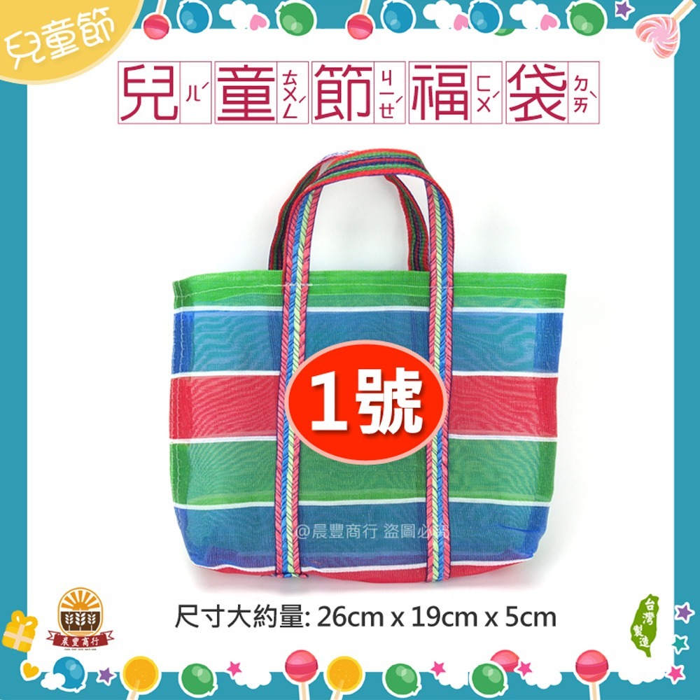 【晨豐商行】兒童節禮品/學生可愛童玩/創意文具禮品福袋兒童節茄芷袋ABCDEF套餐(兒童節茄芷福袋)-細節圖2