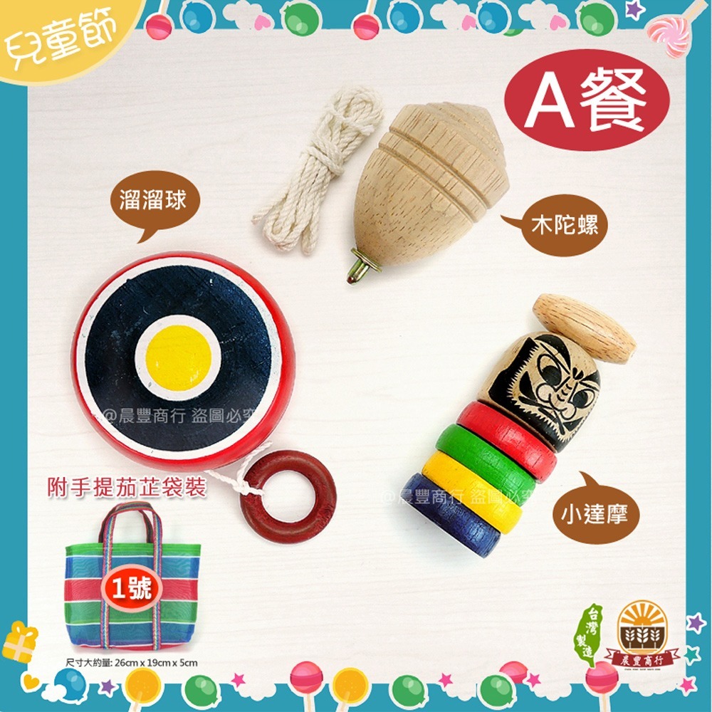 【晨豐商行】兒童節禮品/學生可愛童玩/創意文具禮品福袋兒童節茄芷袋ABCDEF套餐(兒童節茄芷福袋)-細節圖3