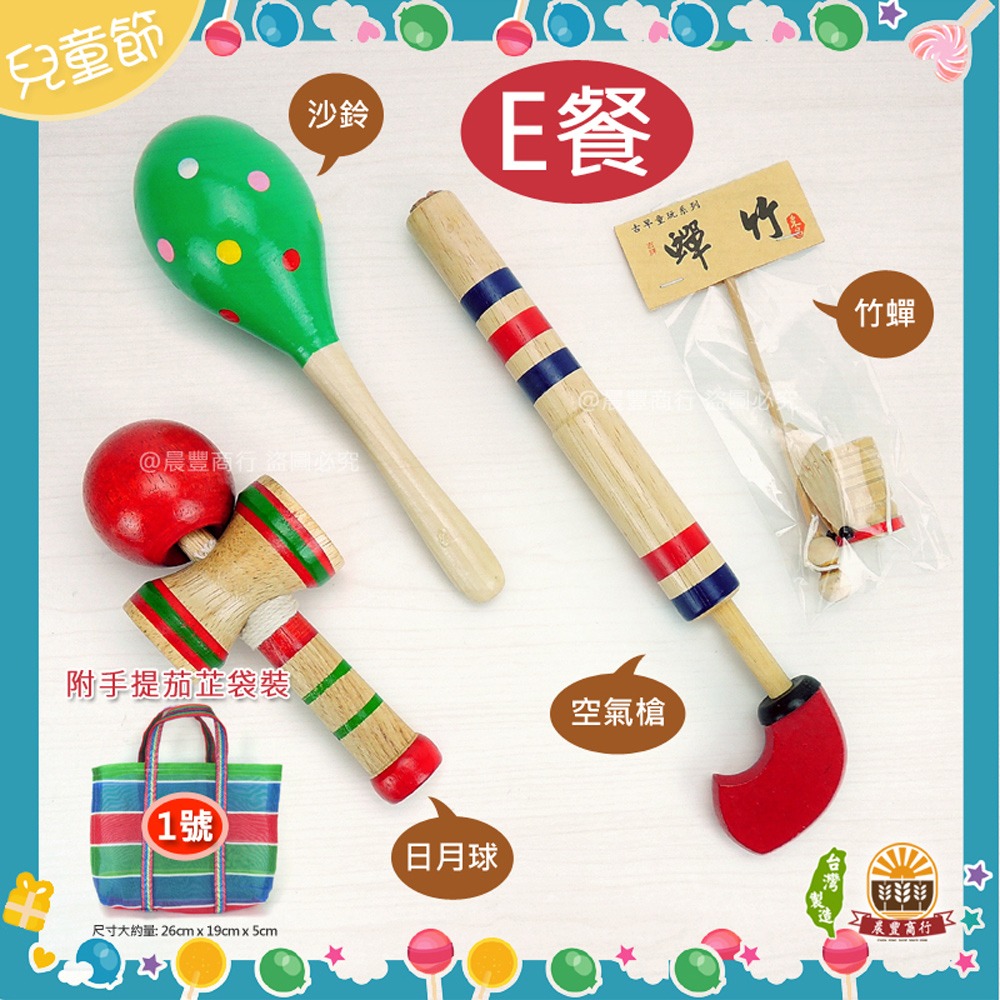 【晨豐商行】兒童節禮品/學生可愛童玩/創意文具禮品福袋兒童節茄芷袋ABCDEF套餐(兒童節茄芷福袋)-規格圖8