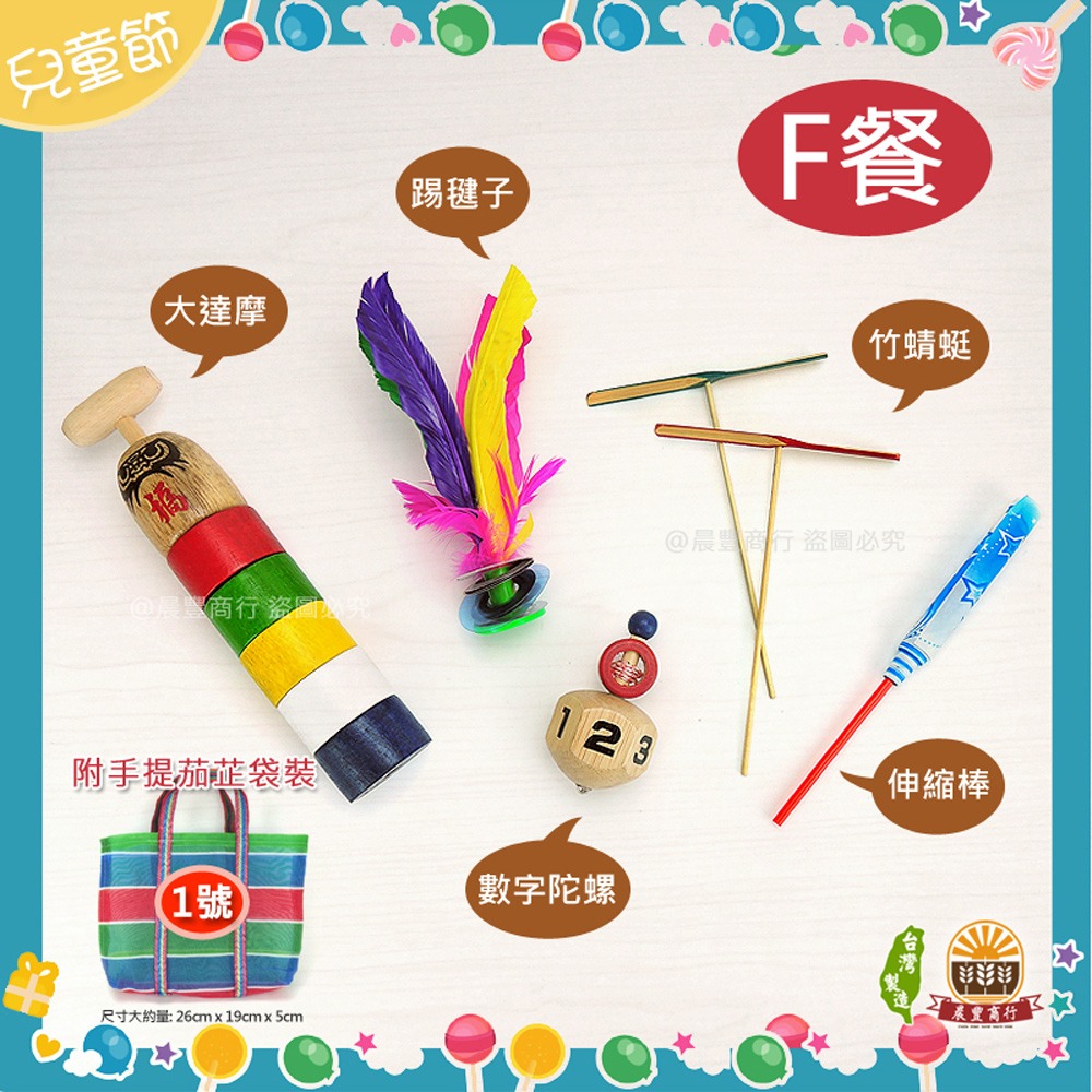 【晨豐商行】兒童節禮品/學生可愛童玩/創意文具禮品福袋兒童節茄芷袋ABCDEF套餐(兒童節茄芷福袋)-規格圖8