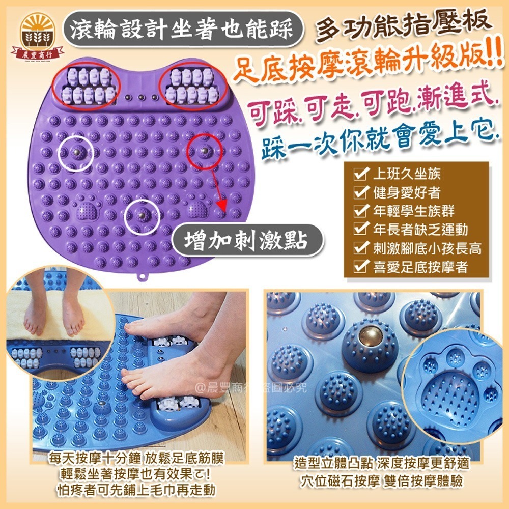 【晨豐商行】磁石滾輪超慢跑墊/超慢跑墊/無摺痕/指壓板/磁石滾輪指壓板/腳底按摩墊(新款磁石滾輪超慢跑墊)限宅配-細節圖2