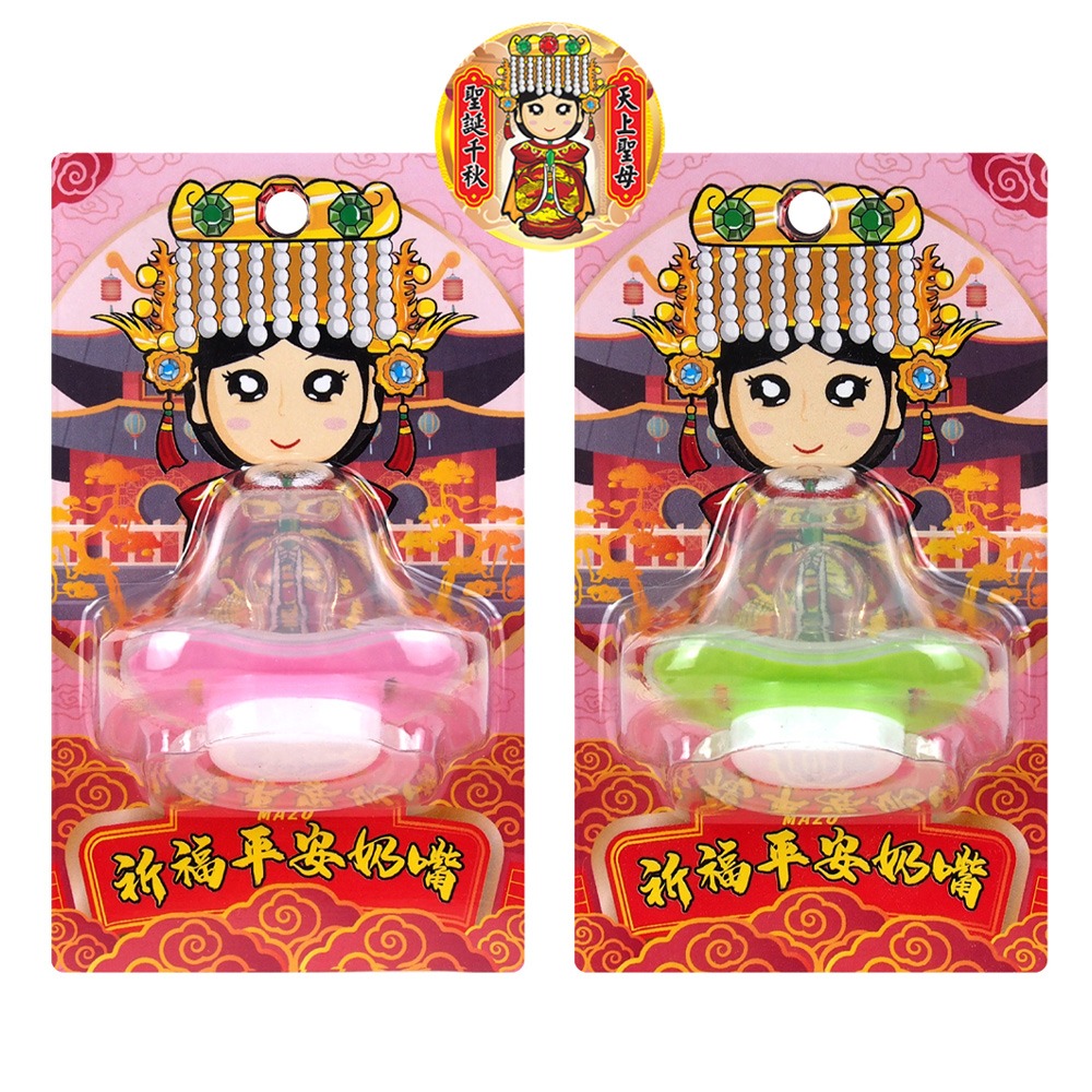 【晨豐商行】媽祖奶嘴/初生拇指型安撫奶嘴/護佑天下幼兒平安喜樂/健康成長 (媽祖賜福安撫奶嘴)-細節圖4