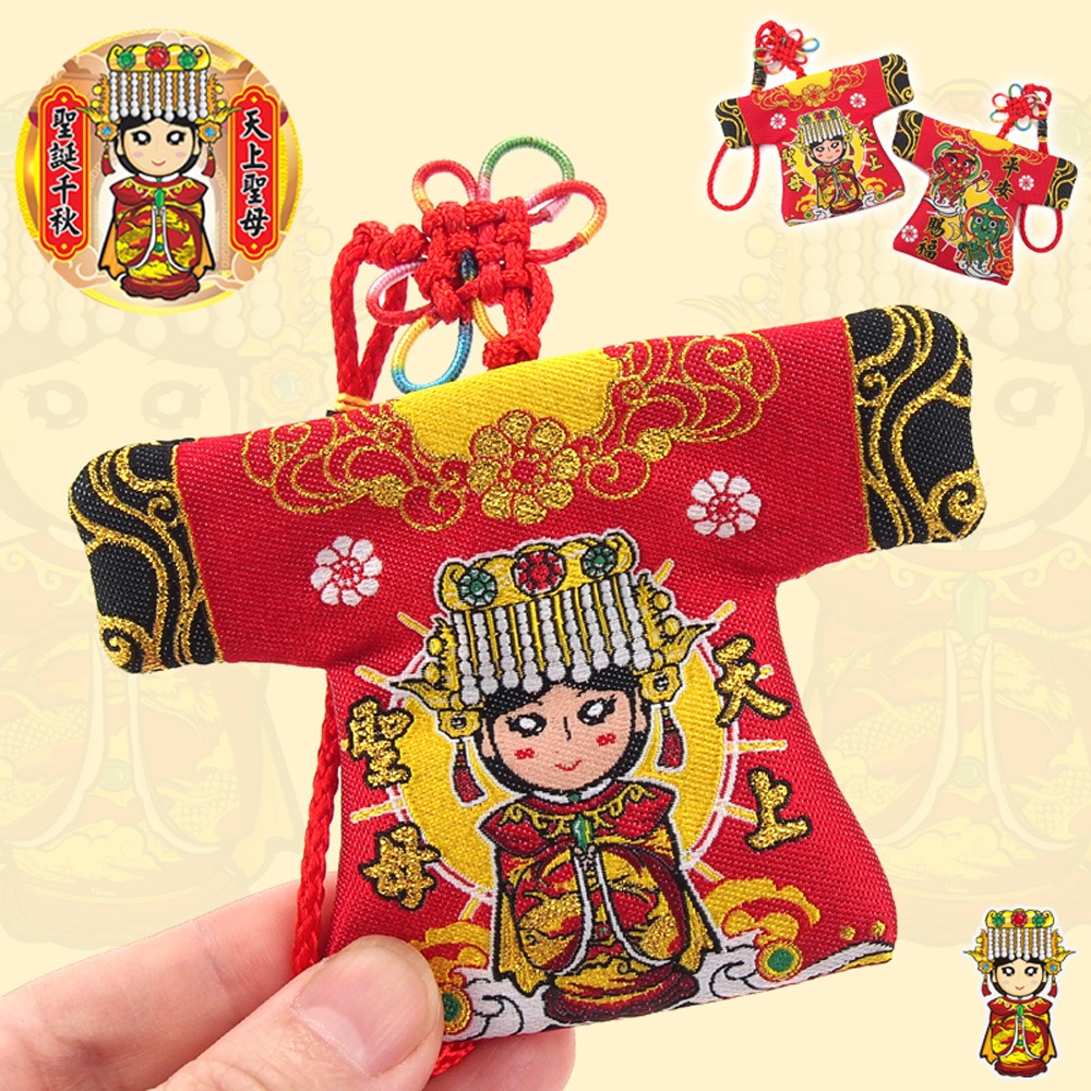 【晨豐商行】媽祖保佑福袋/天上聖母/結緣品/白沙屯媽祖/小神衣/平安符/香火袋/福袋/御守 (媽祖護佑御守福袋)-細節圖3