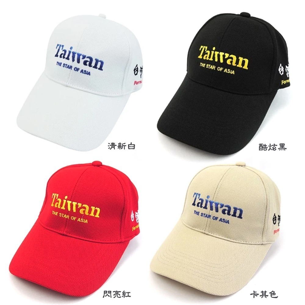【晨豐商行】☆我是台灣人☆排汗布 休閒球帽/ Taiwan 台灣紀念帽/最新帽款帽沿加長版-台灣製-細節圖2