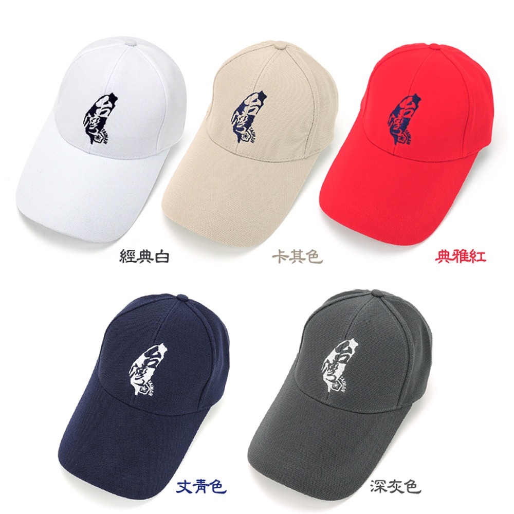 【晨豐商行】☆台灣圖騰☆棒球帽/排汗布/休閒球帽/台灣紀念帽/帽款帽沿加長版10.5cm台灣製(台灣圖騰棒球帽)-細節圖2