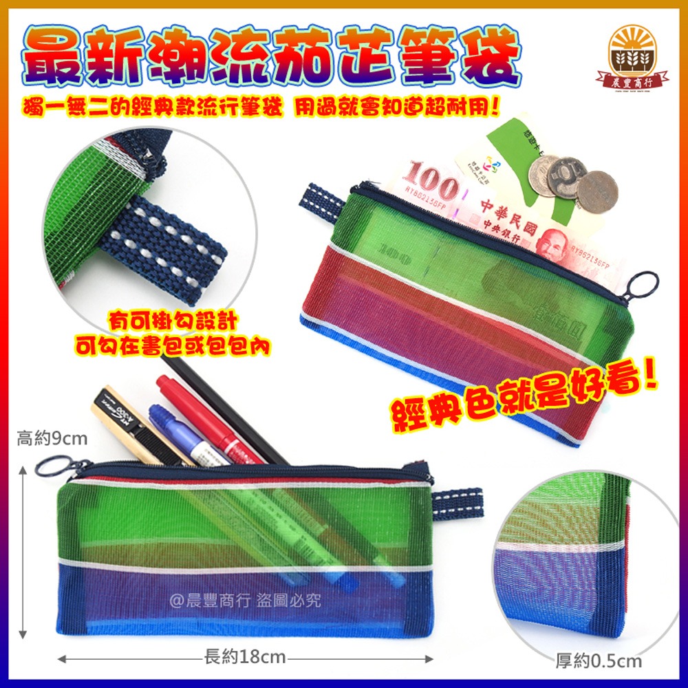 【晨豐商行】台灣LV包的-茄芷筆袋.萬用袋 精品級茄芷袋 /天天袋/帆布袋/購物袋/買菜袋 (潮流茄芷筆袋)-細節圖2