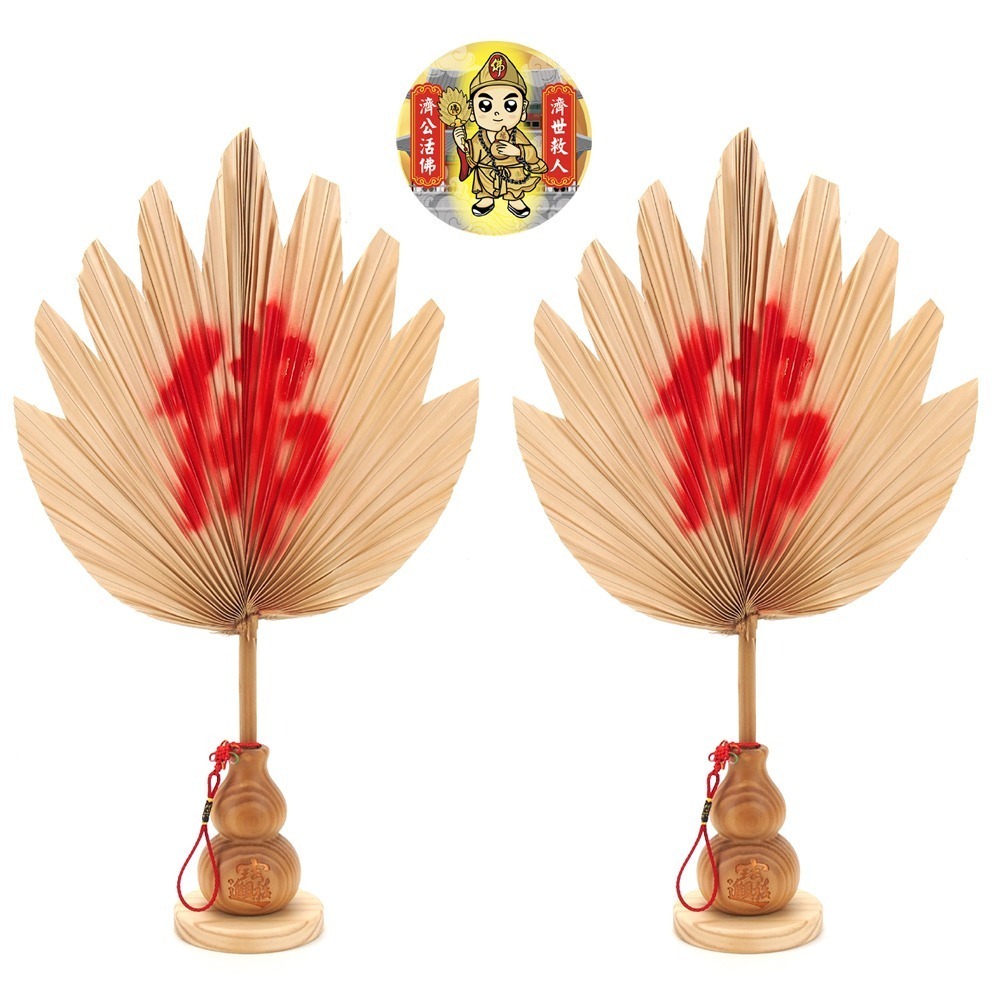 【晨豐商行】招財進寶葫蘆座/濟公噴佛扇葫蘆座/濟公師父乩身用濟公扇/植物扇 (棕櫚扇)純手工/招財聚財-細節圖3