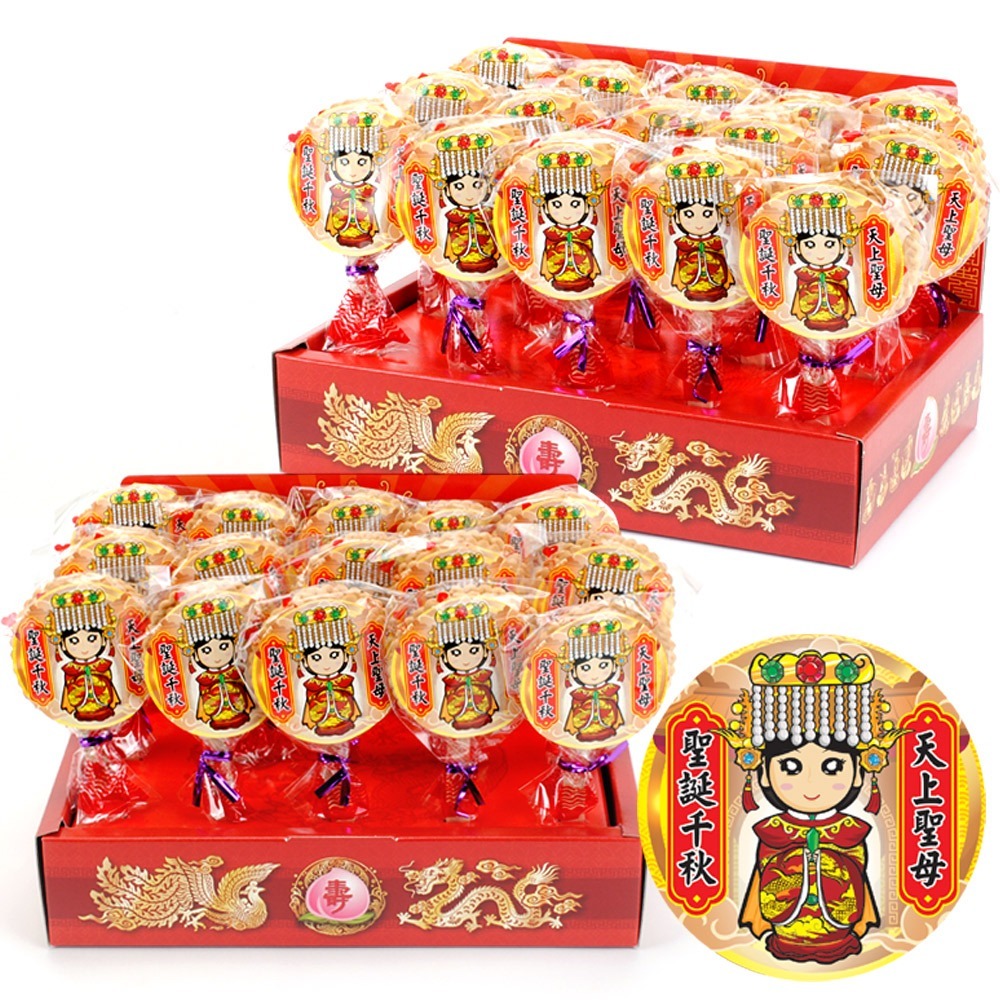 【晨豐商行】祝壽麥芽餅盒/神尊麥芽餅/傳統黑糖麥芽餅/天上聖母/聖誕千秋 (媽祖祝壽麥芽餅盒)-規格圖5