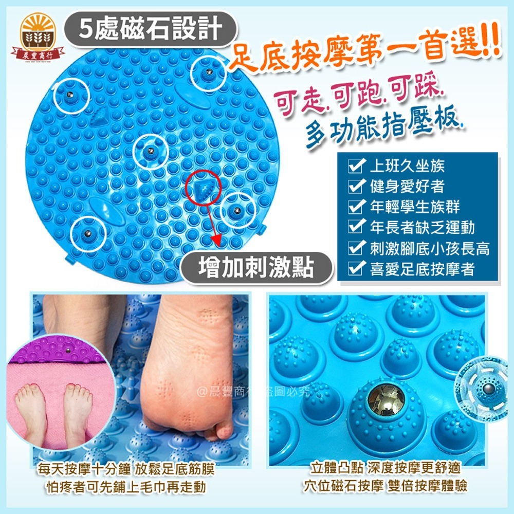 【晨豐商行】超慢跑墊/無摺痕/指壓板/磁石指壓板/腳底按摩墊/腳底按摩/超慢跑/健康步道/健康腳踏墊(限宅配)-細節圖2