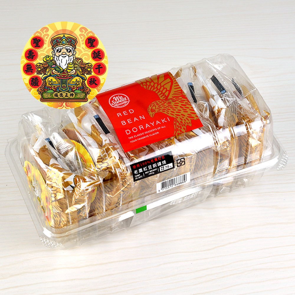 【晨豐商行】福德正神紅豆銅鑼燒/老鷹紅豆銅鑼燒/土地公 (福德正神-紅豆銅鑼燒)-規格圖3