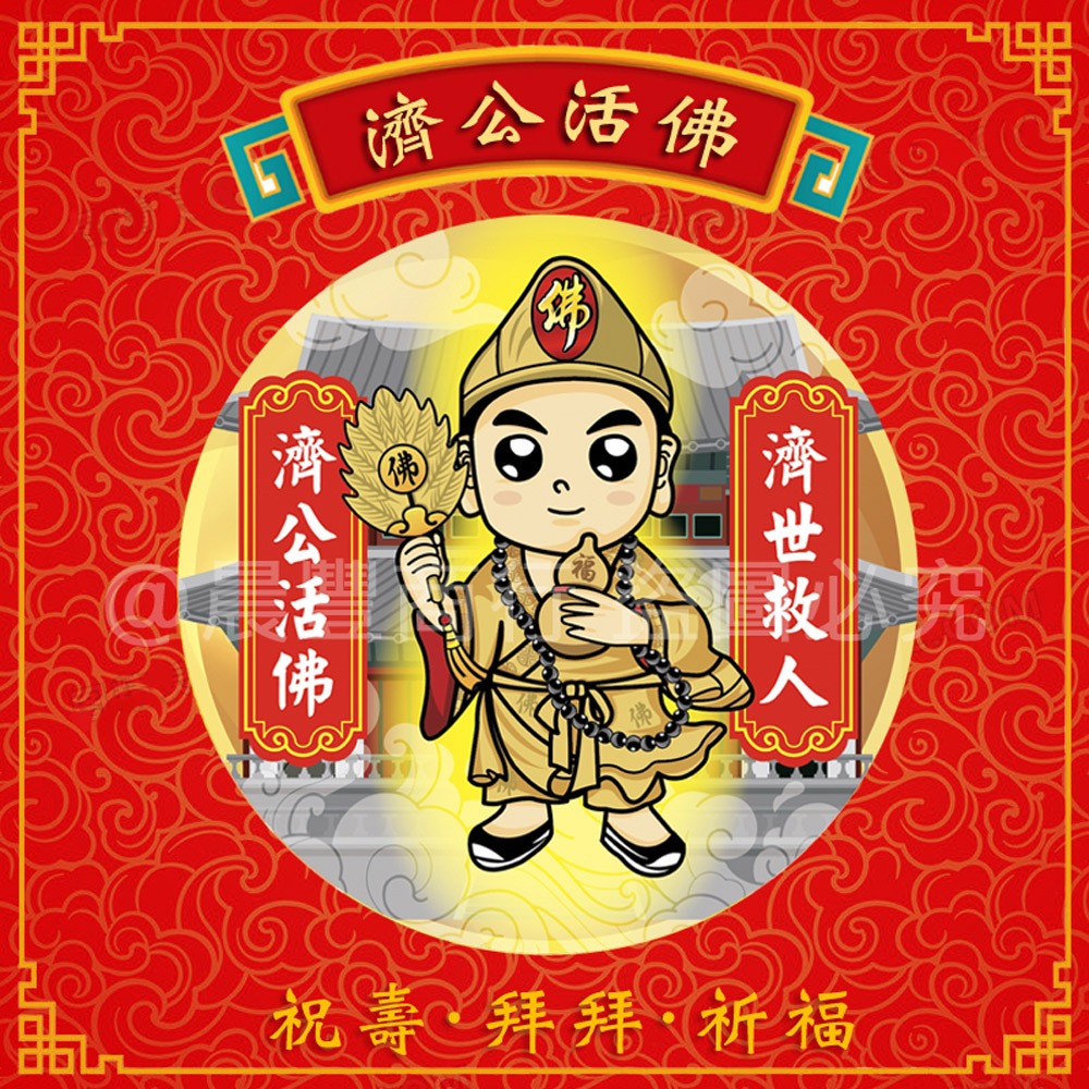 【晨豐商行】濟公活佛祝壽麥芽餅盒/神尊麥芽餅/生日快樂/聖誕千秋/拜拜最愛麥芽餅(濟公活佛麥芽餅禮盒)-細節圖3