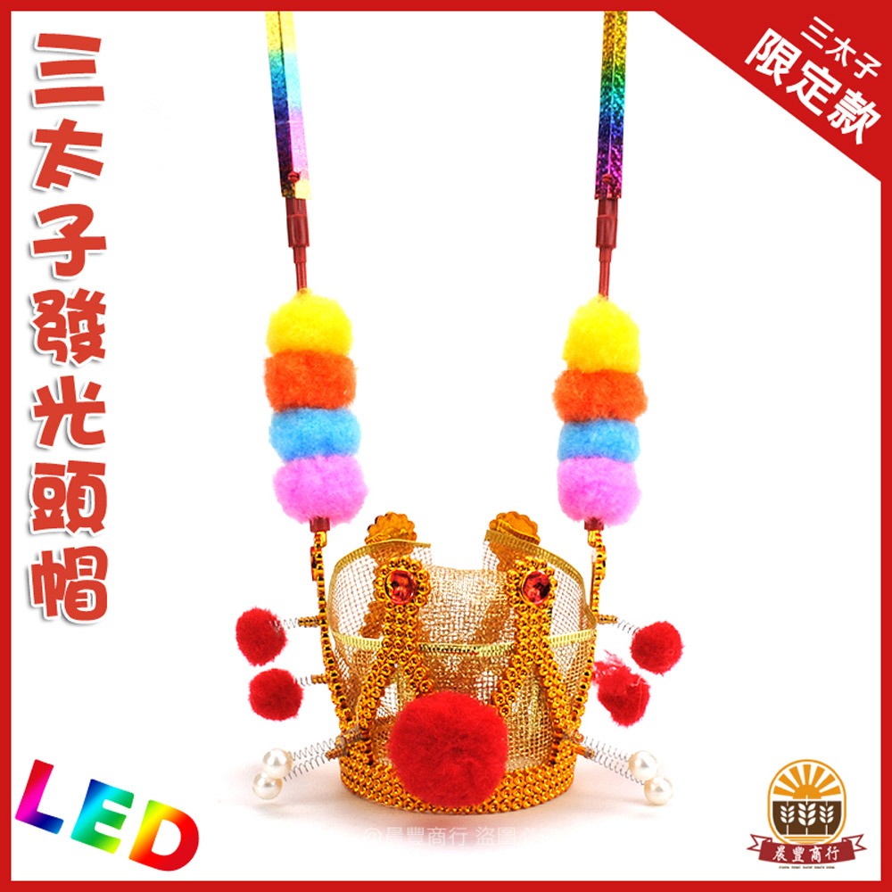 【晨豐商行】中壇元帥聖誕千秋-三太子LED發光頭帽棒棒糖奶瓶裝/中奶瓶30入.50入/三太子最愛棒棒糖-細節圖2