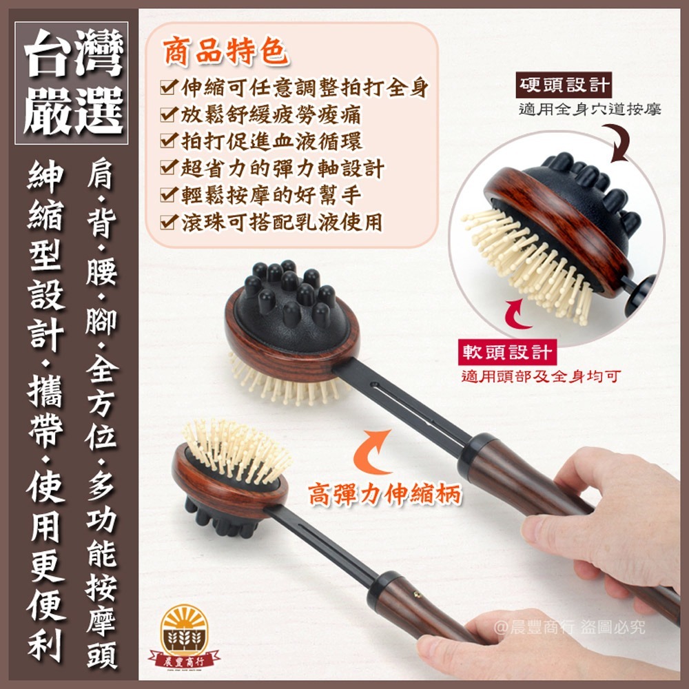 【晨豐商行】伸縮型滾珠彈力按摩搥 -伸縮拍打槌 養生拍搥背棒拍拍樂健康槌健康拍養生槌拍打梳拍打棒按摩棒-台灣製-細節圖2