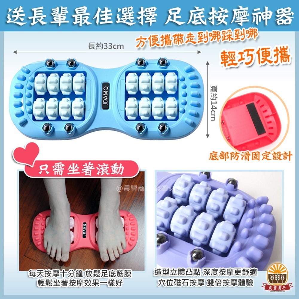 【晨豐商行】穴位足底磁珠滾輪按摩器 (磁珠 穴道 穴位 滾輪 足部 足療板 禮物 刮痧 承重強 防撞防踢 不佔位)-細節圖2