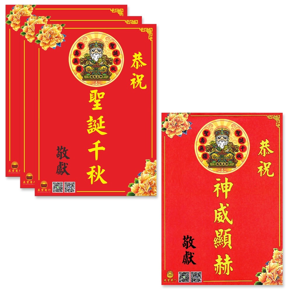 【晨豐商行】獨家客製化/福德正神祝賀謝卡/廟會卡/感謝卡/祝賀卡-細節圖3