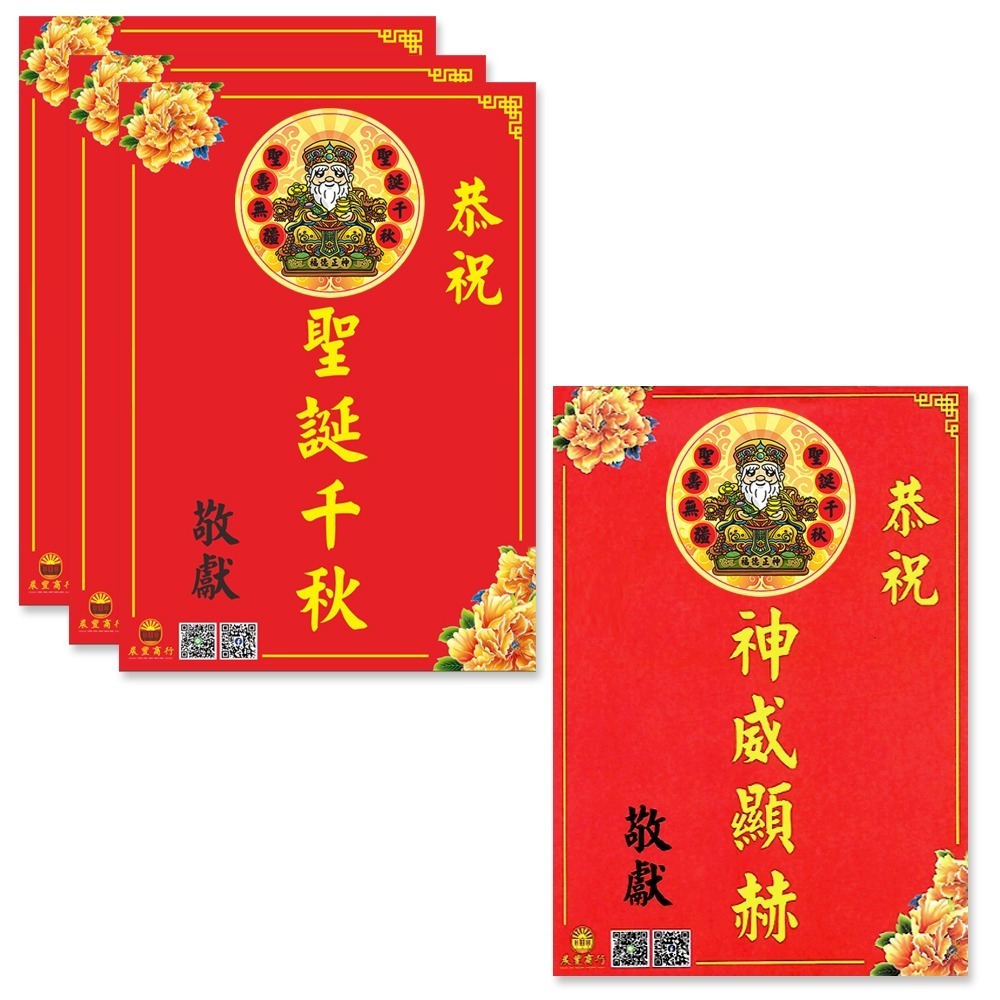 【晨豐商行】獨家客製化/福德正神祝賀謝卡/廟會卡/感謝卡/祝賀卡-細節圖3