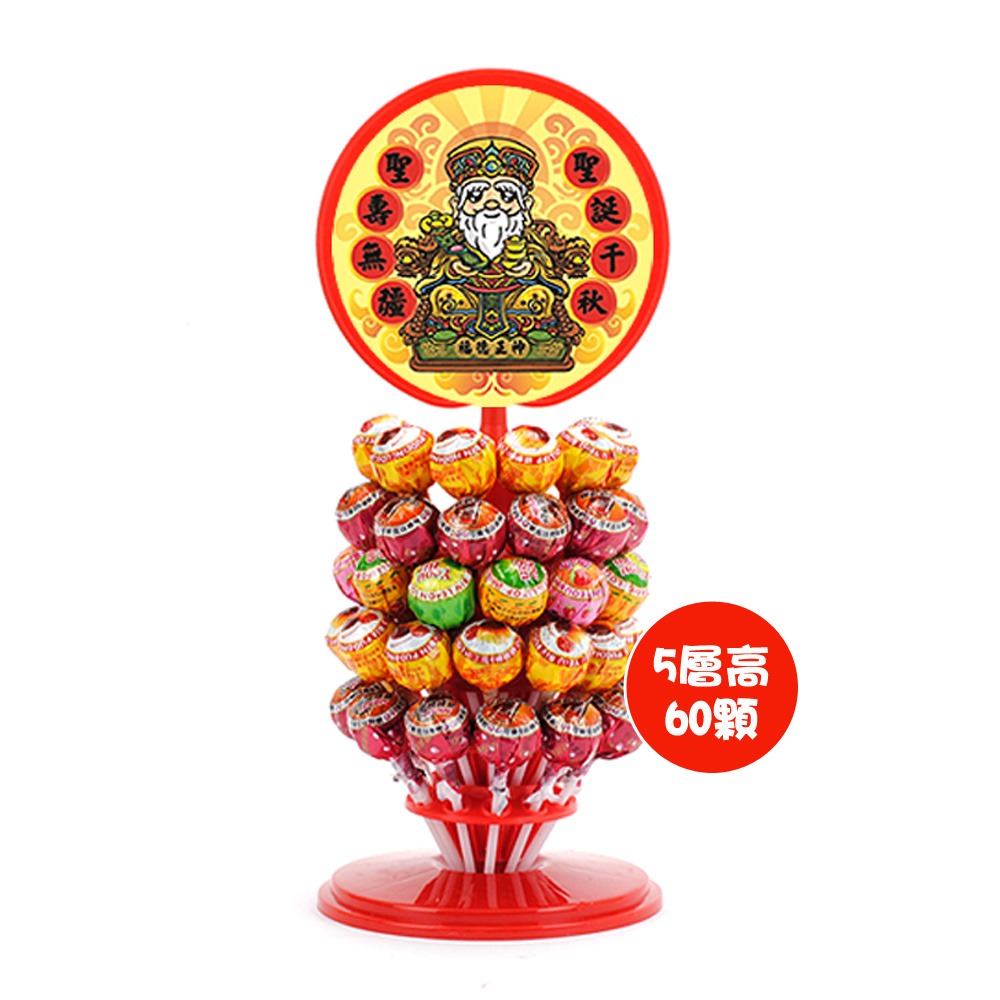 【晨豐商行】福德正神立牌精選糖果架(60入/120入)土地公最愛/棒棒糖步步高升高塔/呷平安/補財庫/棒棒糖口味混搭款-規格圖4