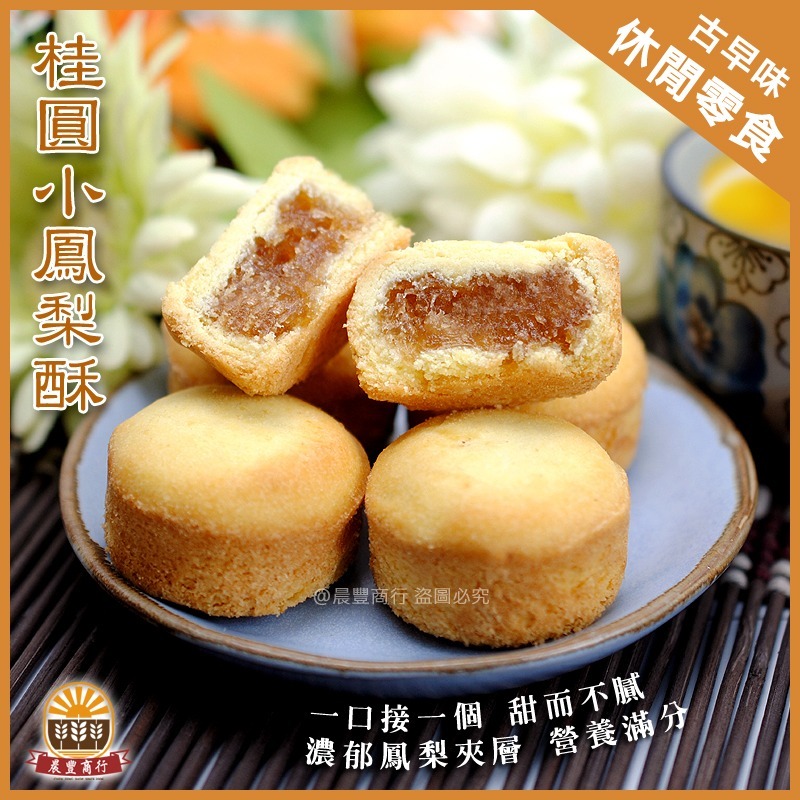 【晨豐商行】(福德正神)立牌-聖誕千秋-精選一口鳳梨酥禮盒/平安宴.祝壽/拜拜/祈福-歡迎客製貼紙-細節圖2