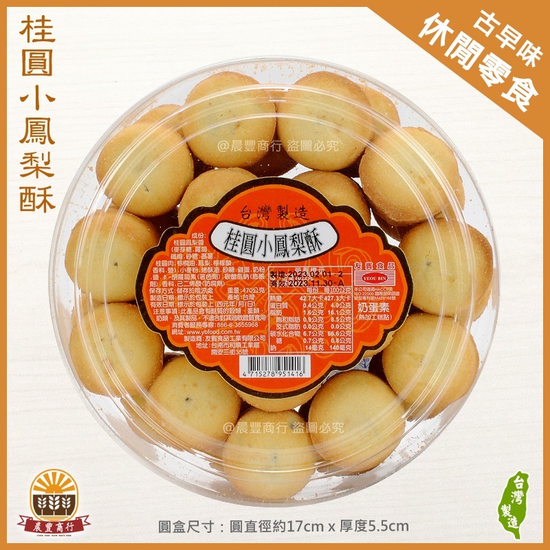 【晨豐商行】(福德正神)立牌-聖誕千秋-精選一口鳳梨酥禮盒/平安宴.祝壽/拜拜/祈福-歡迎客製貼紙-細節圖3