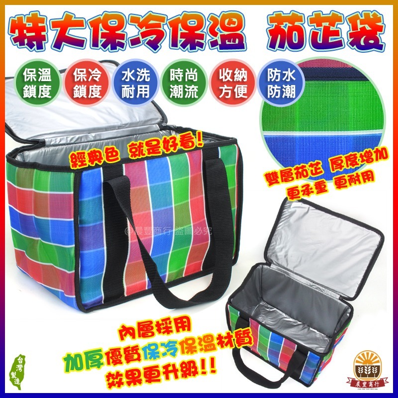 【晨豐商行】台灣LV包的-底部超寬/台灣LV茄芷袋/精品級便當袋/保溫袋/帆布袋(特大保冷保溫茄芷袋)-細節圖2