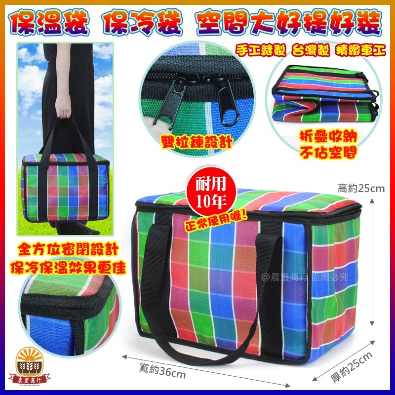 【晨豐商行】台灣LV包的-底部超寬/台灣LV茄芷袋/精品級便當袋/保溫袋/帆布袋(特大保冷保溫茄芷袋)-細節圖3