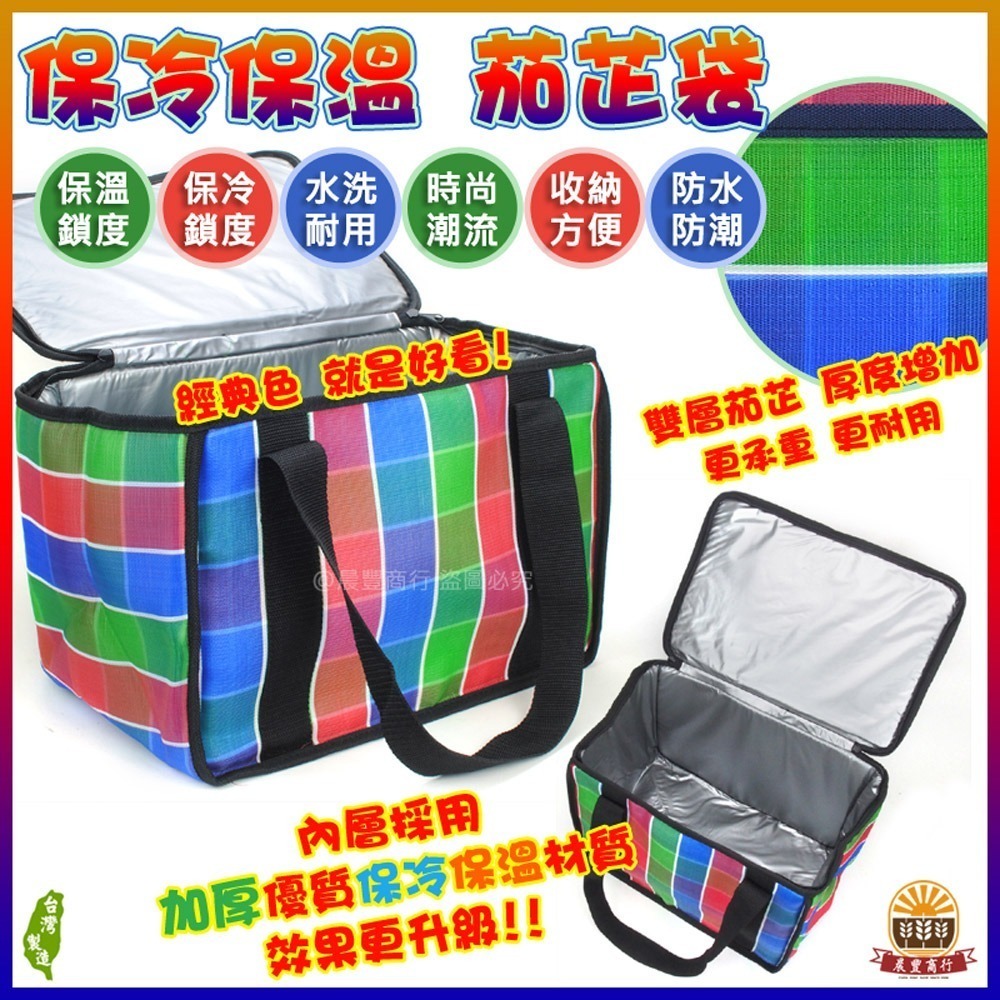 【晨豐商行】台灣LV包的-大/小保冷保溫茄芷袋/底部超寬/台灣LV茄芷袋/精品級便當袋/保溫袋/野餐袋-細節圖2