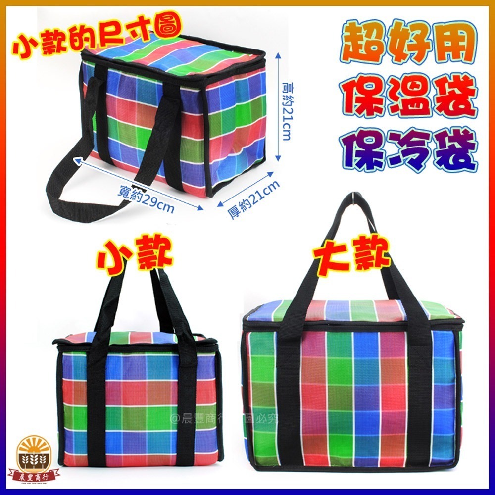 【晨豐商行】台灣LV包的-大/小保冷保溫茄芷袋/底部超寬/台灣LV茄芷袋/精品級便當袋/保溫袋/野餐袋-細節圖4