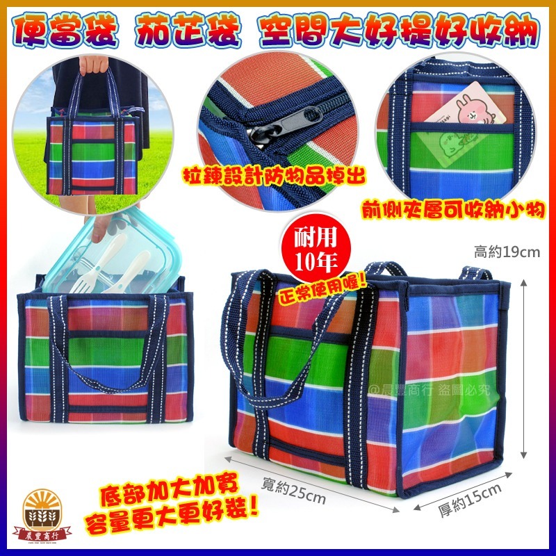 【晨豐商行】台灣LV包的-茄芷袋/便當袋.精品級茄芷袋 /天天袋/帆布袋/購物袋/買菜袋(精品級便當袋大款)-細節圖3