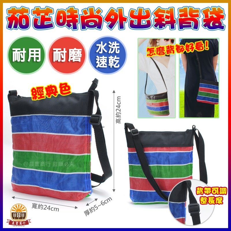 【晨豐商行】台灣LV包的-斜背側背茄芷袋 lv 茄芷袋.復古時尚潮流 /天天袋/帆布袋/購物袋-耐用10年-細節圖2