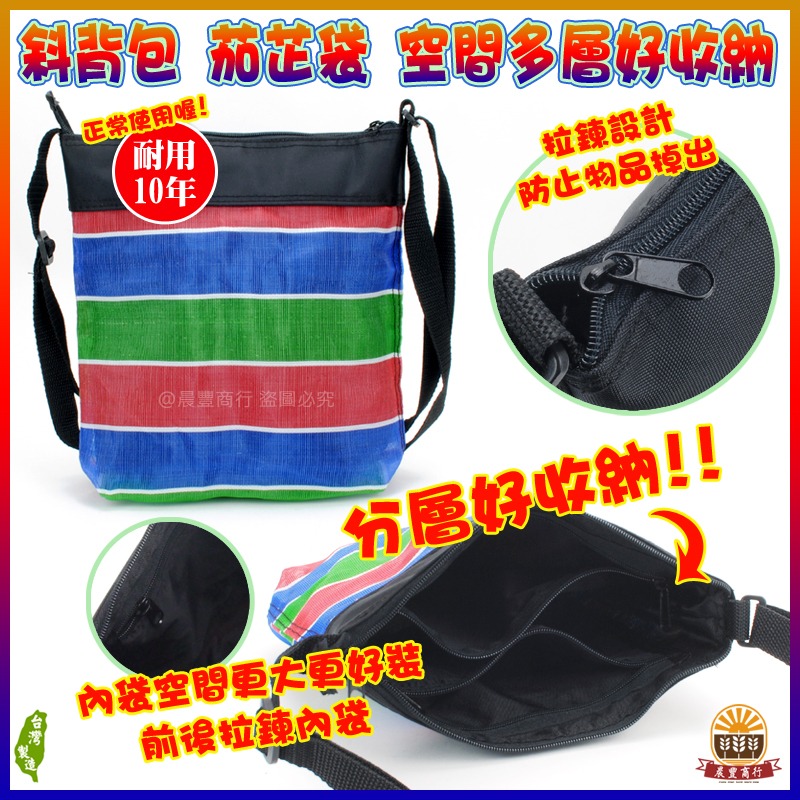 【晨豐商行】台灣LV包的-斜背側背茄芷袋 lv 茄芷袋.復古時尚潮流 /天天袋/帆布袋/購物袋-耐用10年-細節圖3