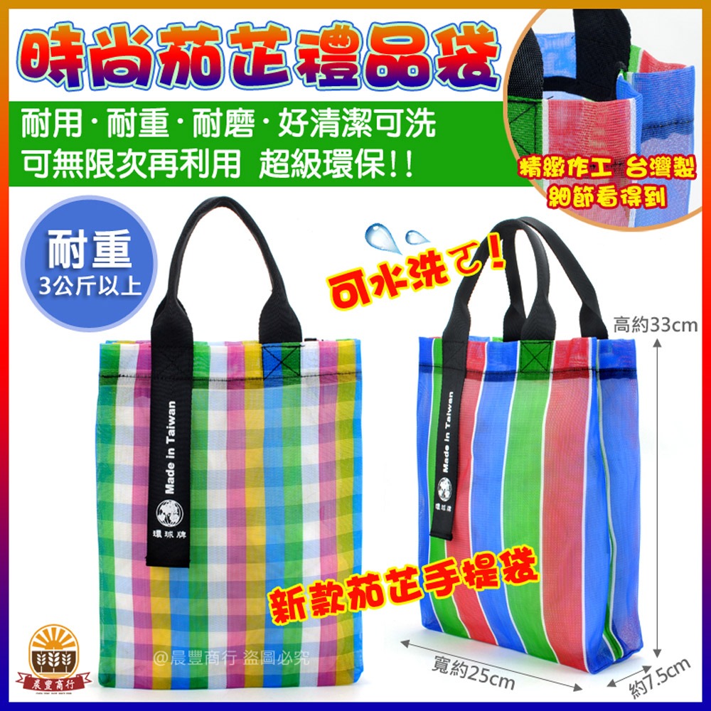 【晨豐商行】台灣LV包的-時尚茄芷禮物袋-加大款.精品級茄芷袋/天天袋/帆布袋/購物袋/買菜袋-可客製化-細節圖2