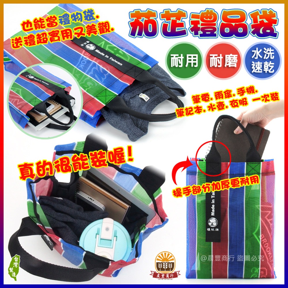 【晨豐商行】台灣LV包的-時尚茄芷禮物袋-加大款.精品級茄芷袋/天天袋/帆布袋/購物袋/買菜袋-可客製化-細節圖3