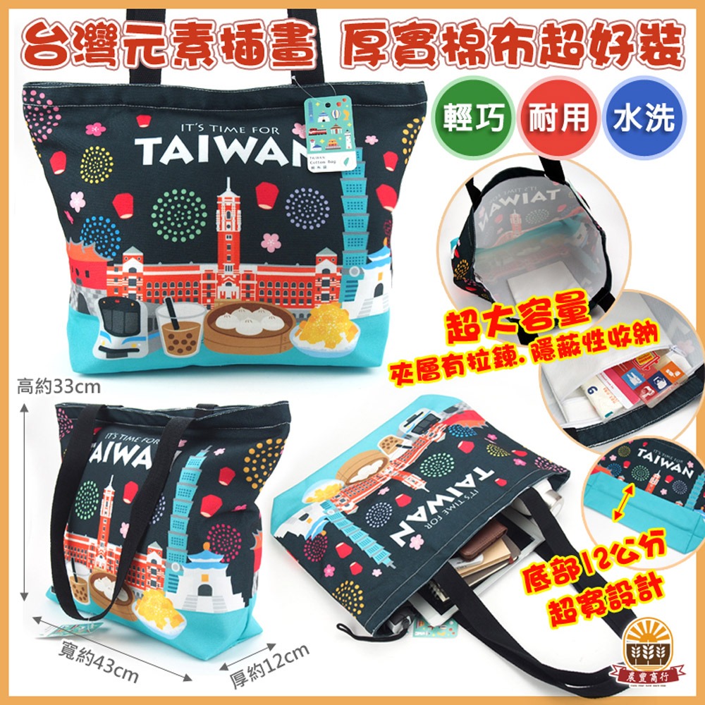 【晨豐商行】●台灣製造 棉布袋●台灣LV包的-台灣棉布手提袋輕巧好提耐重實用、台灣棉布袋．手提袋-細節圖2