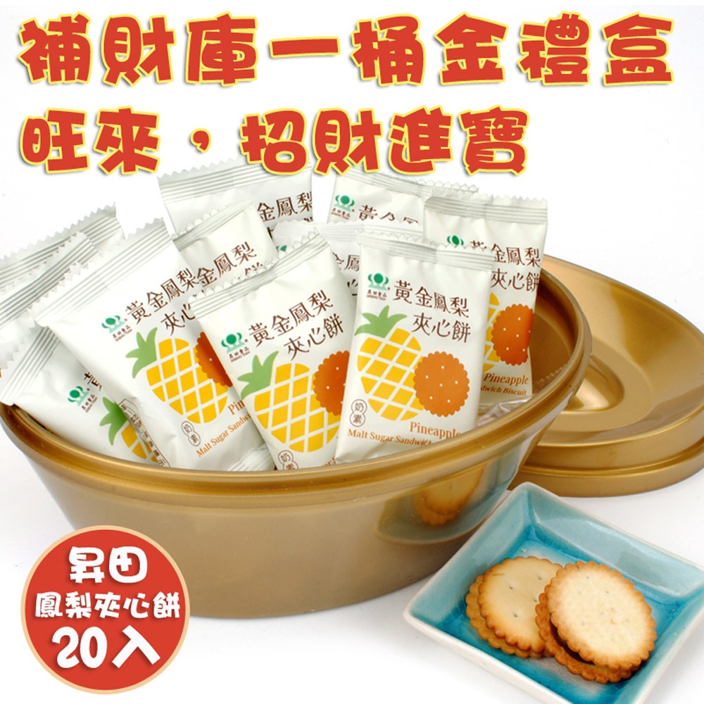 【晨豐商行】招財祈福金元寶禮盒.拜拜補財庫．旺來招好運.補財庫首選．財運旺來.招財祈福．財運滿滿-6款-規格圖9