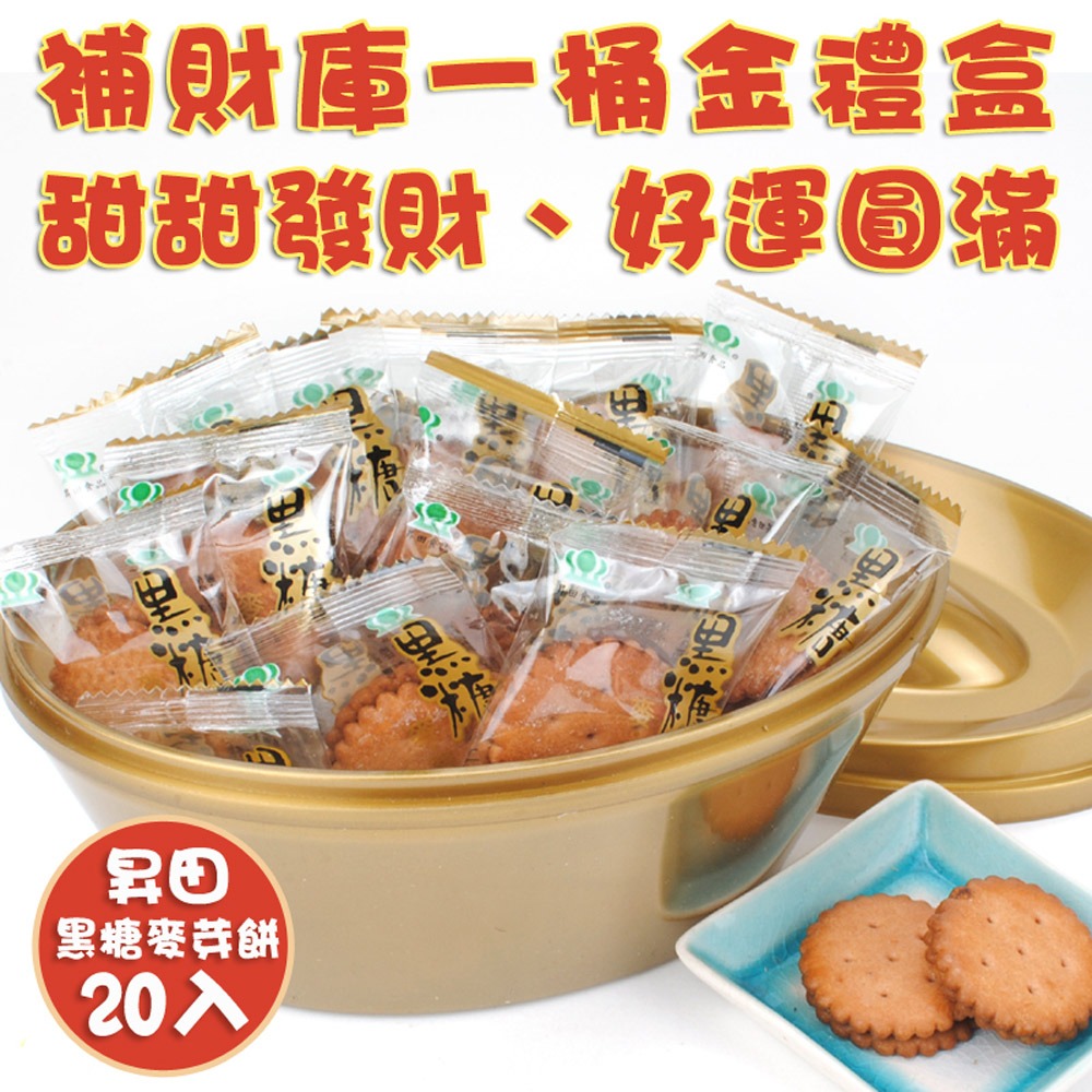 【晨豐商行】招財祈福金元寶禮盒.拜拜補財庫．旺來招好運.補財庫首選．財運旺來.招財祈福．財運滿滿-6款-規格圖9