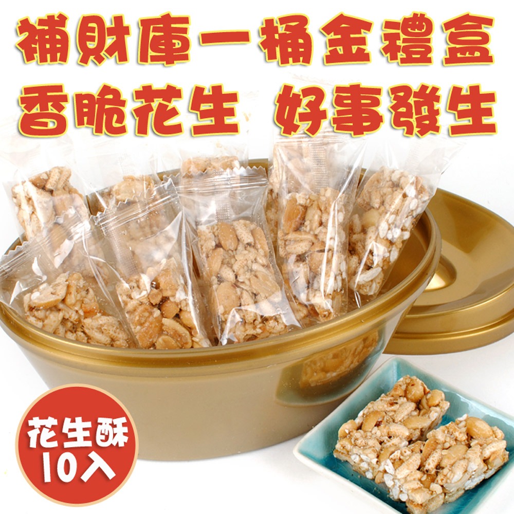 【晨豐商行】招財祈福金元寶禮盒.拜拜補財庫．旺來招好運.補財庫首選．財運旺來.招財祈福．財運滿滿-6款-規格圖9