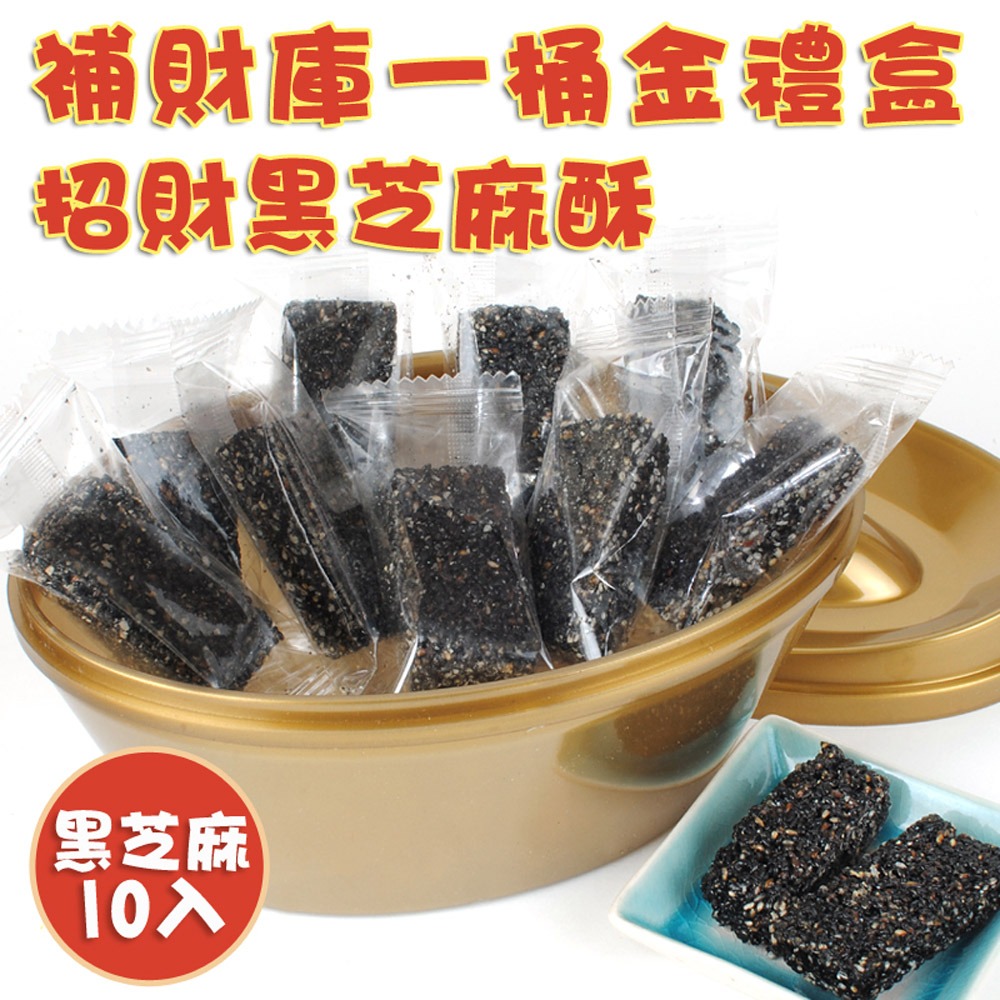 【晨豐商行】招財祈福金元寶禮盒.拜拜補財庫．旺來招好運.補財庫首選．財運旺來.招財祈福．財運滿滿-6款-規格圖9