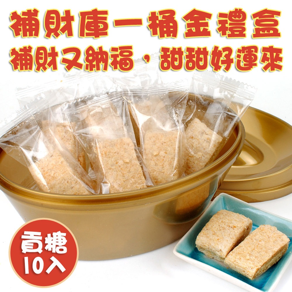 【晨豐商行】招財祈福金元寶禮盒.拜拜補財庫．旺來招好運.補財庫首選．財運旺來.招財祈福．財運滿滿-6款-規格圖9