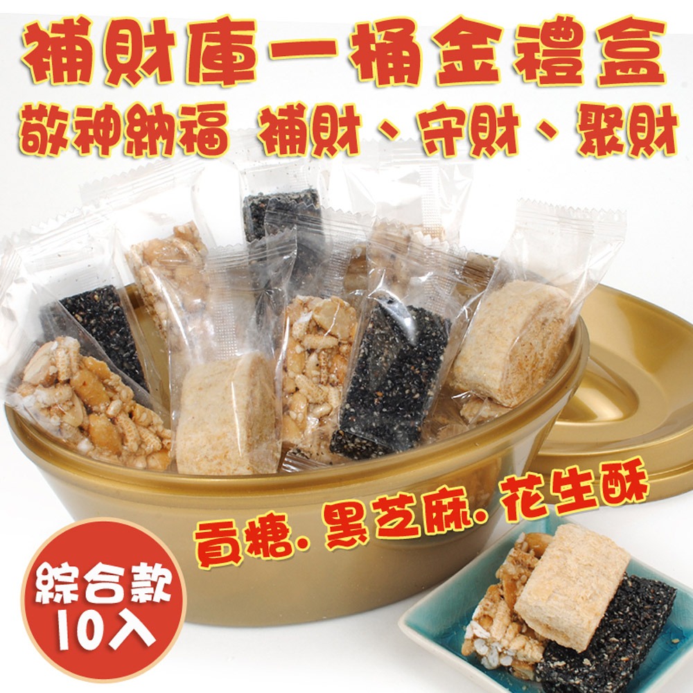 【晨豐商行】招財祈福金元寶禮盒.拜拜補財庫．旺來招好運.補財庫首選．財運旺來.招財祈福．財運滿滿-6款-規格圖9