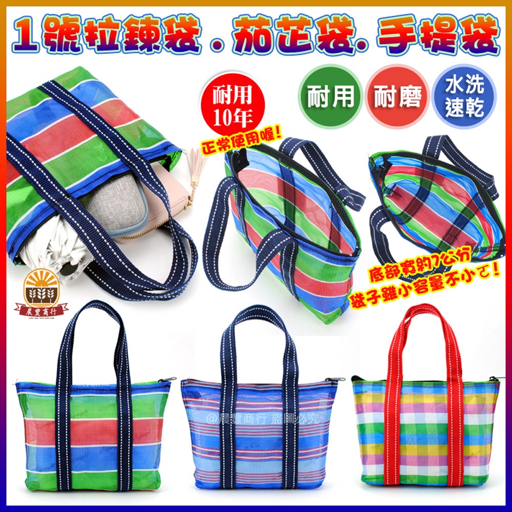 【晨豐商行】台灣LV包的-1號拉鍊袋 臺灣 lv 茄芷袋.精品級 /天天袋/帆布袋/購物袋/買菜袋-細節圖2